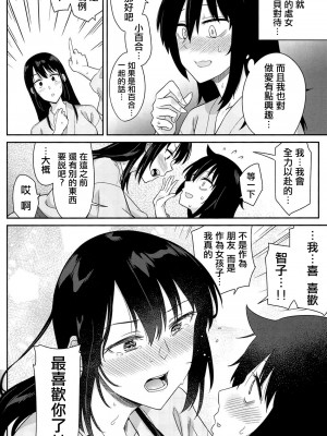 [沒有漢化][Surface Tension (折口ヒラタ)] 九重葛 1-3 (私がモテないのはどう考えてもお前 らが悪い!)_021