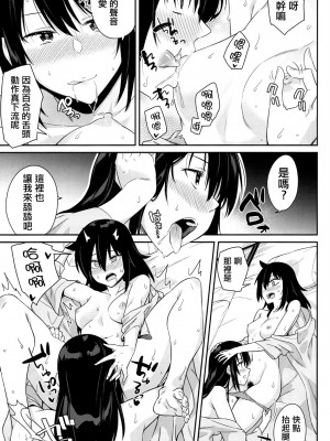 [沒有漢化][Surface Tension (折口ヒラタ)] 九重葛 1-3 (私がモテないのはどう考えてもお前 らが悪い!)_024