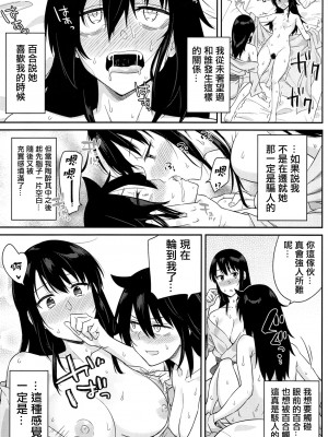 [沒有漢化][Surface Tension (折口ヒラタ)] 九重葛 1-3 (私がモテないのはどう考えてもお前 らが悪い!)_026