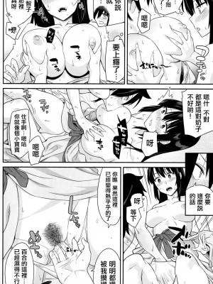 [沒有漢化][Surface Tension (折口ヒラタ)] 九重葛 1-3 (私がモテないのはどう考えてもお前 らが悪い!)_027