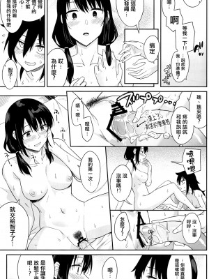 [沒有漢化][Surface Tension (折口ヒラタ)] 九重葛 1-3 (私がモテないのはどう考えてもお前 らが悪い!)_032