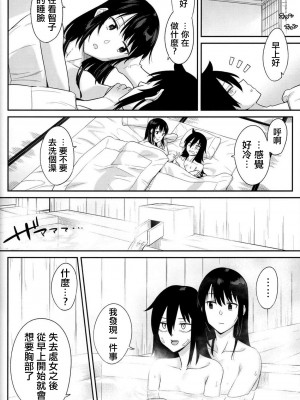 [沒有漢化][Surface Tension (折口ヒラタ)] 九重葛 1-3 (私がモテないのはどう考えてもお前 らが悪い!)_041