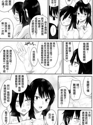 [沒有漢化][Surface Tension (折口ヒラタ)] 九重葛 1-3 (私がモテないのはどう考えてもお前 らが悪い!)_042