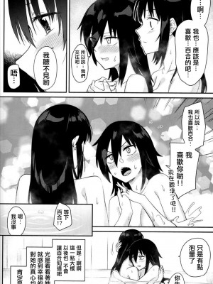 [沒有漢化][Surface Tension (折口ヒラタ)] 九重葛 1-3 (私がモテないのはどう考えてもお前 らが悪い!)_043