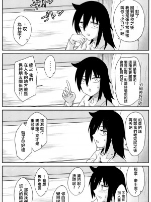 [沒有漢化][Surface Tension (折口ヒラタ)] 九重葛 1-3 (私がモテないのはどう考えてもお前 らが悪い!)_045