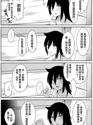 [沒有漢化][Surface Tension (折口ヒラタ)] 九重葛 1-3 (私がモテないのはどう考えてもお前 らが悪い!)_046