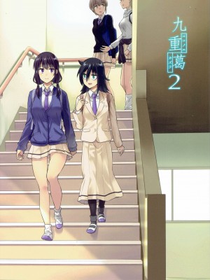 [沒有漢化][Surface Tension (折口ヒラタ)] 九重葛 1-3 (私がモテないのはどう考えてもお前 らが悪い!)_050