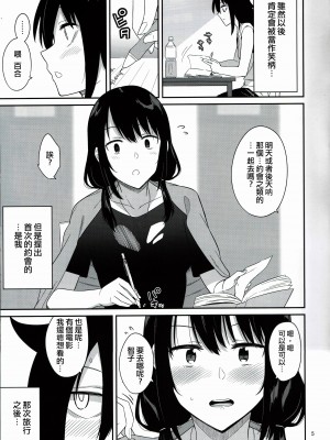 [沒有漢化][Surface Tension (折口ヒラタ)] 九重葛 1-3 (私がモテないのはどう考えてもお前 らが悪い!)_054