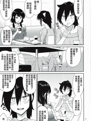 [沒有漢化][Surface Tension (折口ヒラタ)] 九重葛 1-3 (私がモテないのはどう考えてもお前 らが悪い!)_058