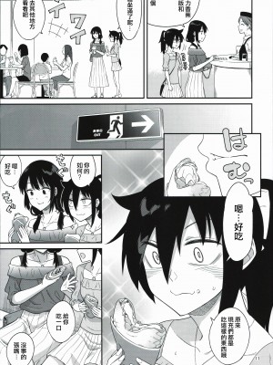 [沒有漢化][Surface Tension (折口ヒラタ)] 九重葛 1-3 (私がモテないのはどう考えてもお前 らが悪い!)_060