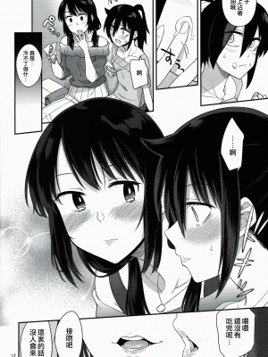 [沒有漢化][Surface Tension (折口ヒラタ)] 九重葛 1-3 (私がモテないのはどう考えてもお前 らが悪い!)_061