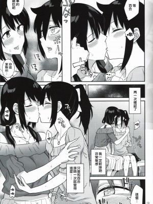 [沒有漢化][Surface Tension (折口ヒラタ)] 九重葛 1-3 (私がモテないのはどう考えてもお前 らが悪い!)_062