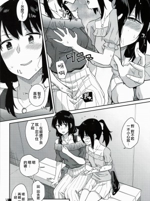 [沒有漢化][Surface Tension (折口ヒラタ)] 九重葛 1-3 (私がモテないのはどう考えてもお前 らが悪い!)_063