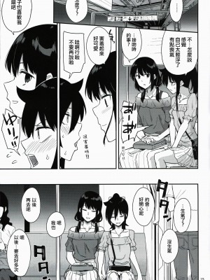 [沒有漢化][Surface Tension (折口ヒラタ)] 九重葛 1-3 (私がモテないのはどう考えてもお前 らが悪い!)_064