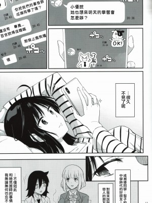 [沒有漢化][Surface Tension (折口ヒラタ)] 九重葛 1-3 (私がモテないのはどう考えてもお前 らが悪い!)_066