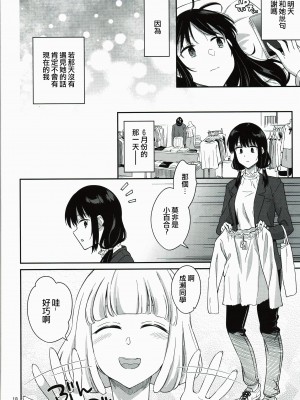 [沒有漢化][Surface Tension (折口ヒラタ)] 九重葛 1-3 (私がモテないのはどう考えてもお前 らが悪い!)_067