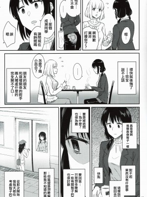 [沒有漢化][Surface Tension (折口ヒラタ)] 九重葛 1-3 (私がモテないのはどう考えてもお前 らが悪い!)_068