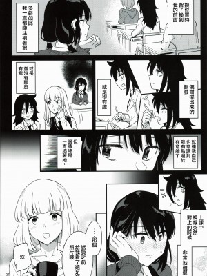 [沒有漢化][Surface Tension (折口ヒラタ)] 九重葛 1-3 (私がモテないのはどう考えてもお前 らが悪い!)_069