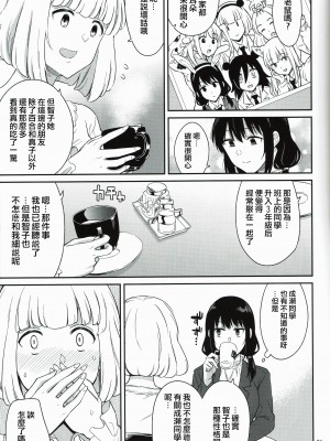 [沒有漢化][Surface Tension (折口ヒラタ)] 九重葛 1-3 (私がモテないのはどう考えてもお前 らが悪い!)_070