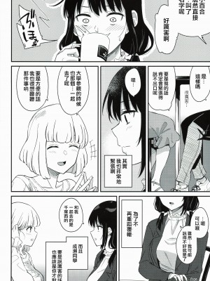 [沒有漢化][Surface Tension (折口ヒラタ)] 九重葛 1-3 (私がモテないのはどう考えてもお前 らが悪い!)_071