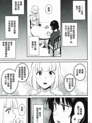 [沒有漢化][Surface Tension (折口ヒラタ)] 九重葛 1-3 (私がモテないのはどう考えてもお前 らが悪い!)_072