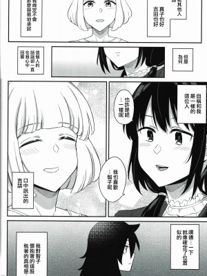 [沒有漢化][Surface Tension (折口ヒラタ)] 九重葛 1-3 (私がモテないのはどう考えてもお前 らが悪い!)_075