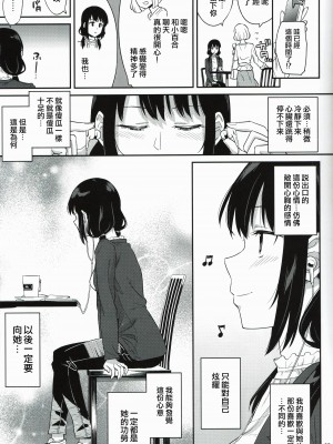 [沒有漢化][Surface Tension (折口ヒラタ)] 九重葛 1-3 (私がモテないのはどう考えてもお前 らが悪い!)_076