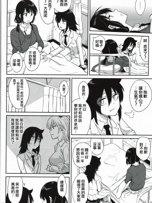 [沒有漢化][Surface Tension (折口ヒラタ)] 九重葛 1-3 (私がモテないのはどう考えてもお前 らが悪い!)_079