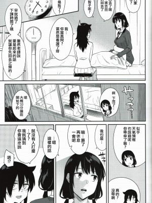 [沒有漢化][Surface Tension (折口ヒラタ)] 九重葛 1-3 (私がモテないのはどう考えてもお前 らが悪い!)_080