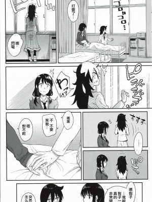 [沒有漢化][Surface Tension (折口ヒラタ)] 九重葛 1-3 (私がモテないのはどう考えてもお前 らが悪い!)_081