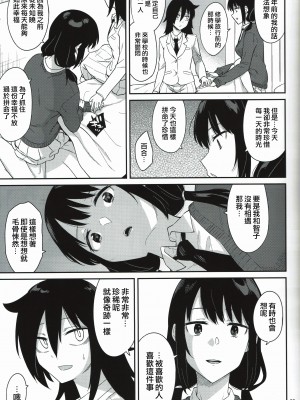 [沒有漢化][Surface Tension (折口ヒラタ)] 九重葛 1-3 (私がモテないのはどう考えてもお前 らが悪い!)_082