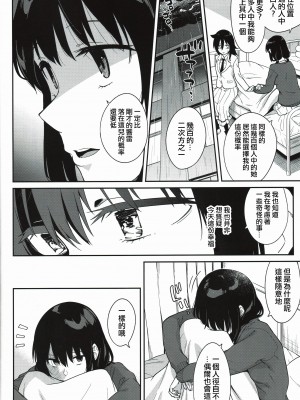 [沒有漢化][Surface Tension (折口ヒラタ)] 九重葛 1-3 (私がモテないのはどう考えてもお前 らが悪い!)_083