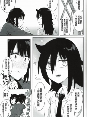 [沒有漢化][Surface Tension (折口ヒラタ)] 九重葛 1-3 (私がモテないのはどう考えてもお前 らが悪い!)_084