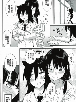 [沒有漢化][Surface Tension (折口ヒラタ)] 九重葛 1-3 (私がモテないのはどう考えてもお前 らが悪い!)_087