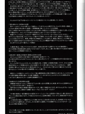 [沒有漢化][Surface Tension (折口ヒラタ)] 九重葛 1-3 (私がモテないのはどう考えてもお前 らが悪い!)_088