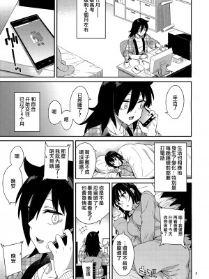 [沒有漢化][Surface Tension (折口ヒラタ)] 九重葛 1-3 (私がモテないのはどう考えてもお前 らが悪い!)_095