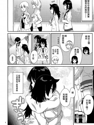 [沒有漢化][Surface Tension (折口ヒラタ)] 九重葛 1-3 (私がモテないのはどう考えてもお前 らが悪い!)_096