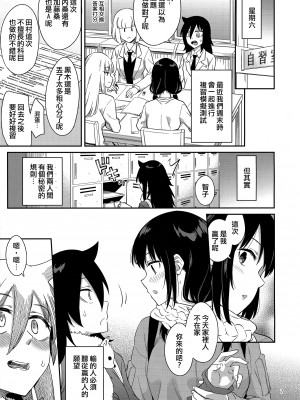 [沒有漢化][Surface Tension (折口ヒラタ)] 九重葛 1-3 (私がモテないのはどう考えてもお前 らが悪い!)_097