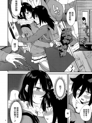 [沒有漢化][Surface Tension (折口ヒラタ)] 九重葛 1-3 (私がモテないのはどう考えてもお前 らが悪い!)_098