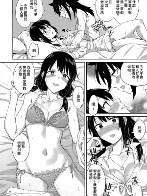 [沒有漢化][Surface Tension (折口ヒラタ)] 九重葛 1-3 (私がモテないのはどう考えてもお前 らが悪い!)_104