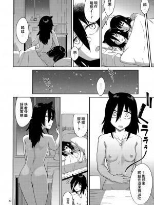 [沒有漢化][Surface Tension (折口ヒラタ)] 九重葛 1-3 (私がモテないのはどう考えてもお前 らが悪い!)_110