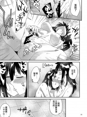 [沒有漢化][Surface Tension (折口ヒラタ)] 九重葛 1-3 (私がモテないのはどう考えてもお前 らが悪い!)_113