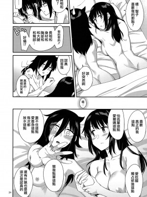 [沒有漢化][Surface Tension (折口ヒラタ)] 九重葛 1-3 (私がモテないのはどう考えてもお前 らが悪い!)_114