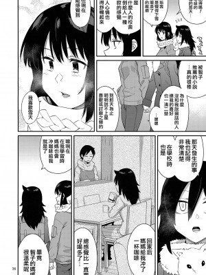 [沒有漢化][Surface Tension (折口ヒラタ)] 九重葛 1-3 (私がモテないのはどう考えてもお前 らが悪い!)_126