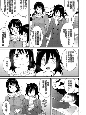 [沒有漢化][Surface Tension (折口ヒラタ)] 九重葛 1-3 (私がモテないのはどう考えてもお前 らが悪い!)_127