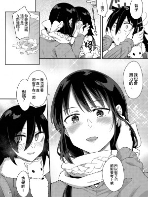 [沒有漢化][Surface Tension (折口ヒラタ)] 九重葛 1-3 (私がモテないのはどう考えてもお前 らが悪い!)_128