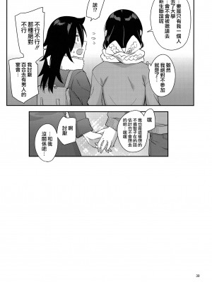 [沒有漢化][Surface Tension (折口ヒラタ)] 九重葛 1-3 (私がモテないのはどう考えてもお前 らが悪い!)_129