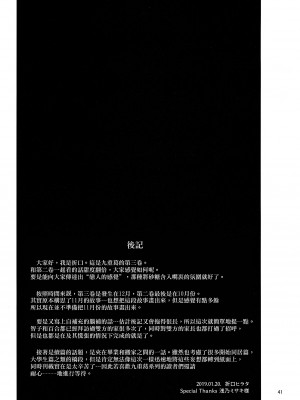 [沒有漢化][Surface Tension (折口ヒラタ)] 九重葛 1-3 (私がモテないのはどう考えてもお前 らが悪い!)_131