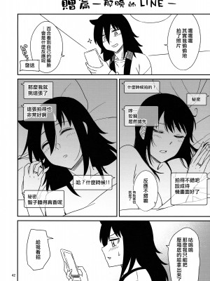 [沒有漢化][Surface Tension (折口ヒラタ)] 九重葛 1-3 (私がモテないのはどう考えてもお前 らが悪い!)_132