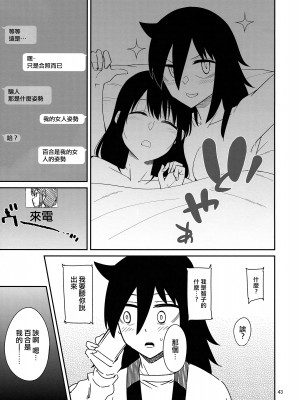 [沒有漢化][Surface Tension (折口ヒラタ)] 九重葛 1-3 (私がモテないのはどう考えてもお前 らが悪い!)_133